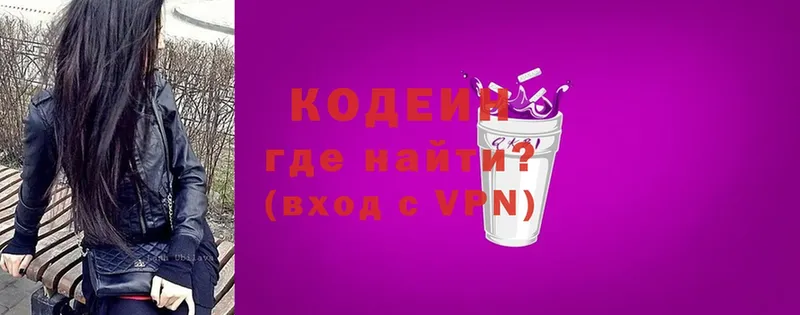 Кодеин напиток Lean (лин)  наркота  Валдай 