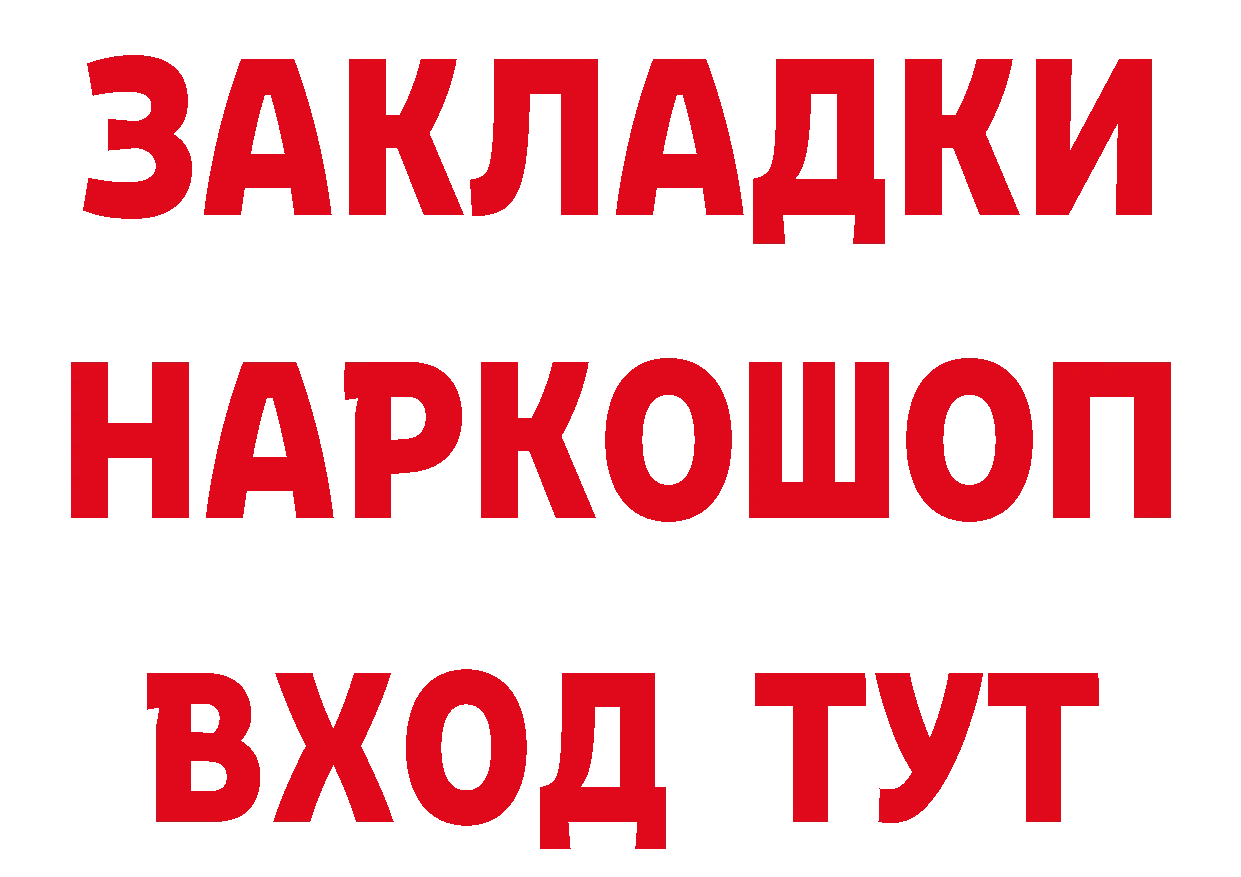 Магазин наркотиков площадка состав Валдай