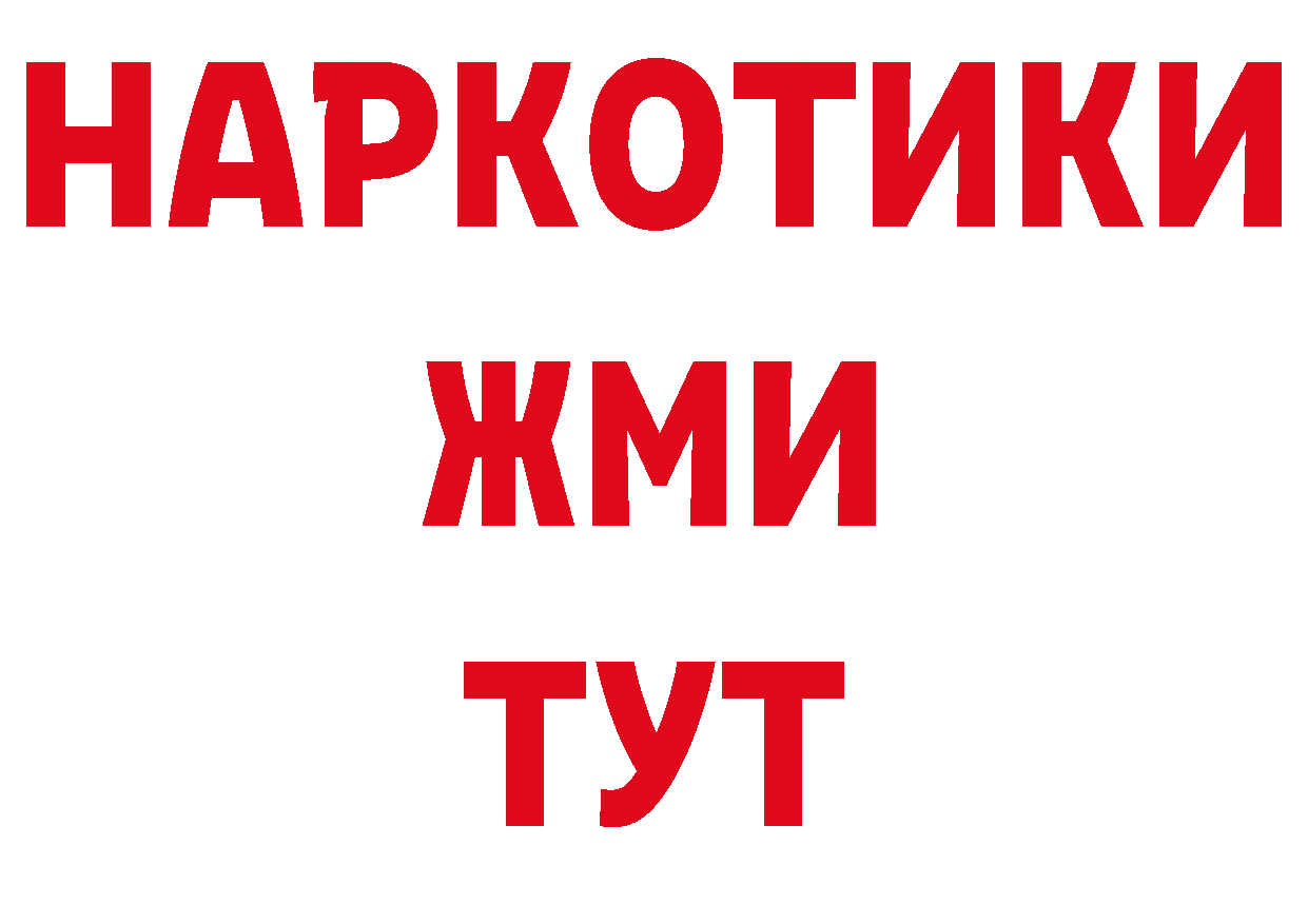 Альфа ПВП Crystall зеркало сайты даркнета ОМГ ОМГ Валдай